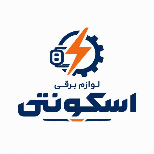لوازم برقی اسکونتی