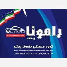 رامونا {جلوبندی}